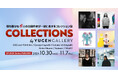 【YUGEN Gallery】ギャラリーコレクションを一堂に鑑賞できる展覧会が開催決定!