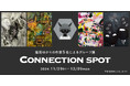 【YUGEN Gallery FUKUOKA】「繋がり」の形を探求。福岡にゆかりのある作家5名によるグループ展「Connection spot」<2024年11月29日(金)〜12月9日(月)>