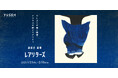 【YUGEN Gallery FUKUOKA】クレヨンとデジタルが創る新しい世界。南景太 個展「レアリターズ」<2025年1月23日(木)〜2月10日(月)>