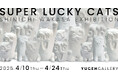 【YUGEN Gallery FUKUOKA】猫が招くのは、美しきカオス。若佐慎一の個展「Super Lucky Cats」<2025年4月10日(木)〜4月24日(木)>
