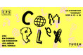 【YUGEN Gallery FUKUOKA】6月12日(木)より開催!グループ展「COMPLEX」にてイベントのご案内。福岡の人気カフェ3店が日替わりで登場です!