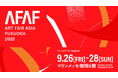 【YUGENGallery】「ART FAIR ASIA FUKUOKA 2025」への出展が決定
