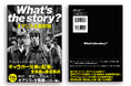 【新刊】来日公演で話題沸騰中!オアシス全134曲を徹底解説した、唯一の楽曲解説本『What's the story? オアシス全曲解説』がジーンブックスより10/7発売!