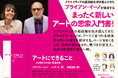 【新刊】ブライアン・イーノが探求する、まったく新しいアートの思索入門書『アートにできることーその終わりのない思索の旅』がジーンブックスより発売！
