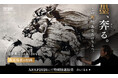 【YUGEN Gallery】AFAF2026 西元祐貴原画 特別抽選販売のご案内