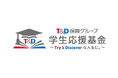 ＜給付型奨学金＞ 4月7日「Ｔ＆Ｄ保険グループ学生応援基金～Try ＆ Discoverな人生に。～」は2026年度奨学生募集を開始しました（5月20日締切）