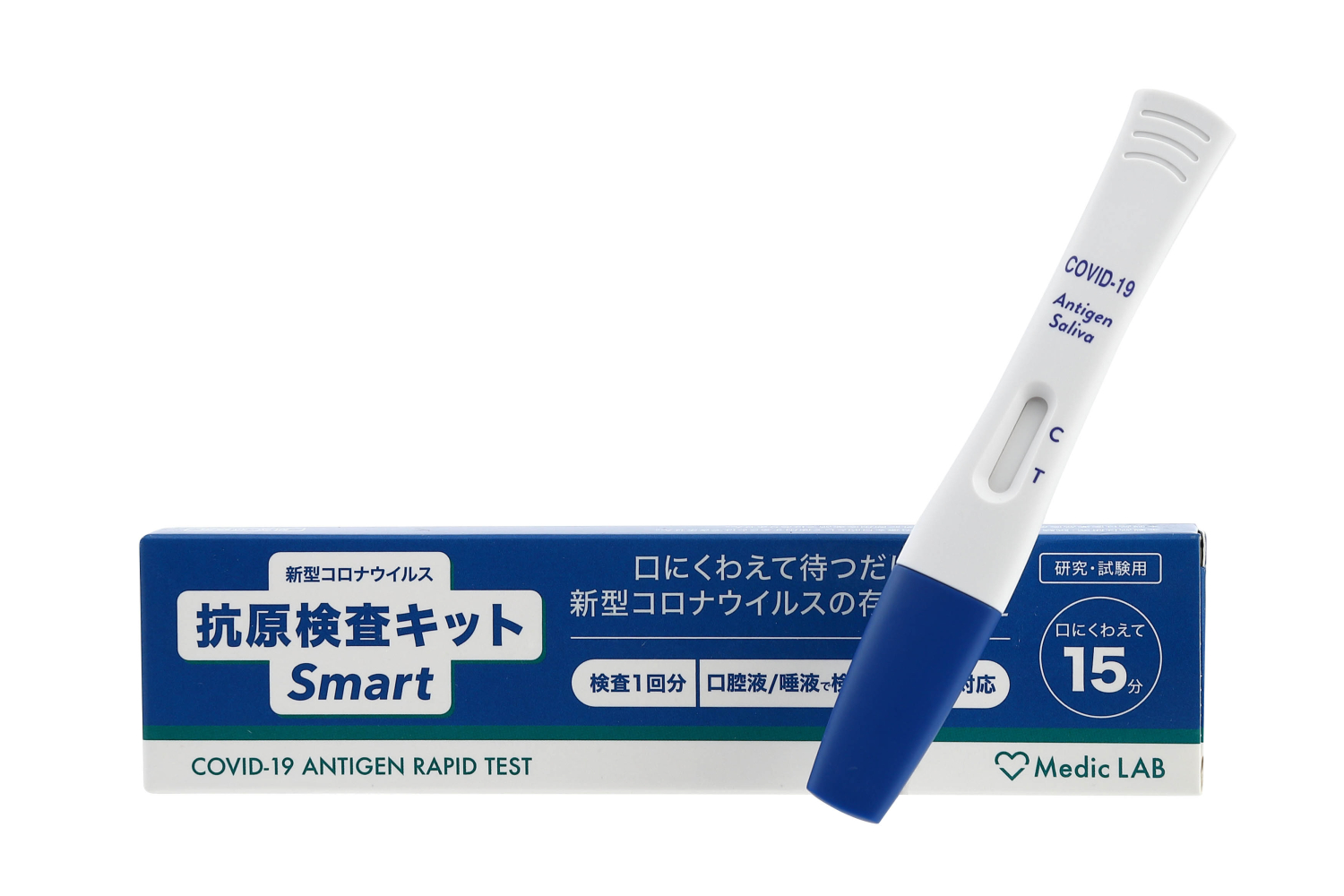 変異株対応・口に咥えて簡単検査】ペンタイプの「抗原検査キットSmart ...
