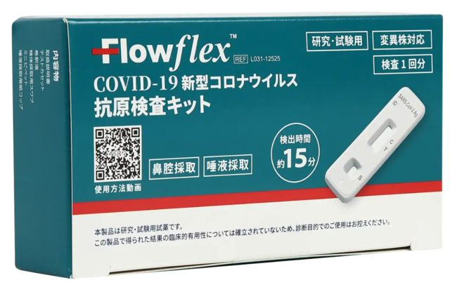 FlowFlex抗原検査キット FlowFlex抗原検査キット