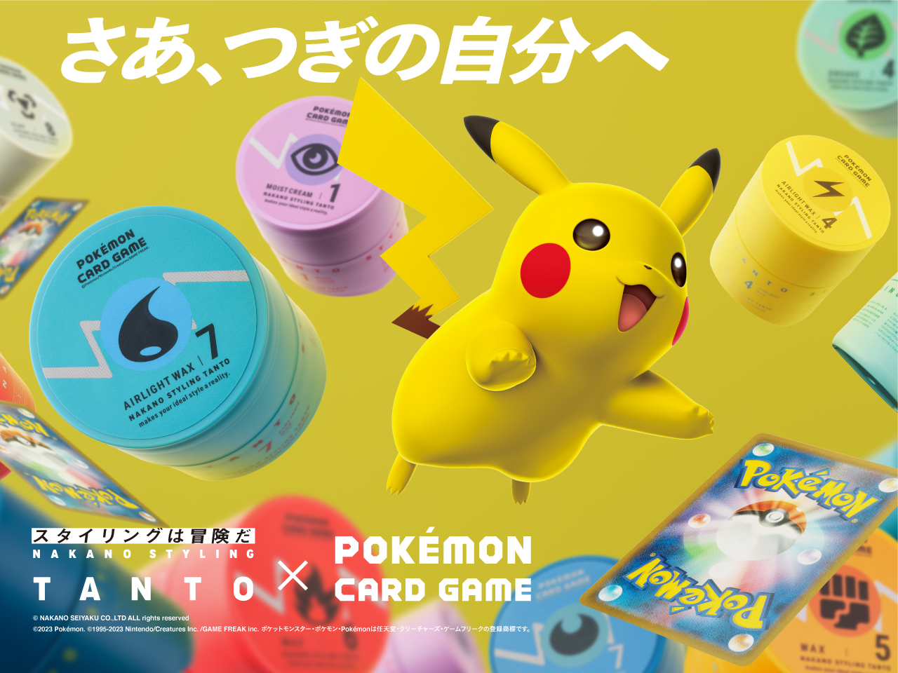 ナカノスタイリングワックス ポケカコラボ 10個-