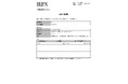 【中野製薬株式会社】FIT非化石証書の活用による国内非生産系拠点における使用電力を100%再生可能エネルギー化
