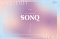 【中野製薬株式会社】理美容プロフェッショナル向け新ヘアケアブランド「SONQ」新発売