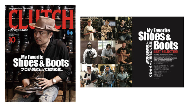 『CLUTCH Magazine(クラッチマガジン)』2021年10月号「My Favorite Boots&Shoes」／表紙・特集