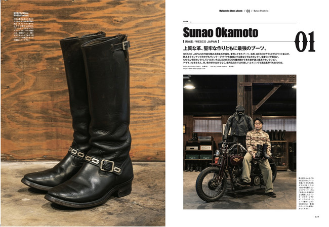 『CLUTCH Magazine(クラッチマガジン)』2021年10月号「My Favorite Boots&Shoes」／特集：「My Favorite Boots&Shoes」