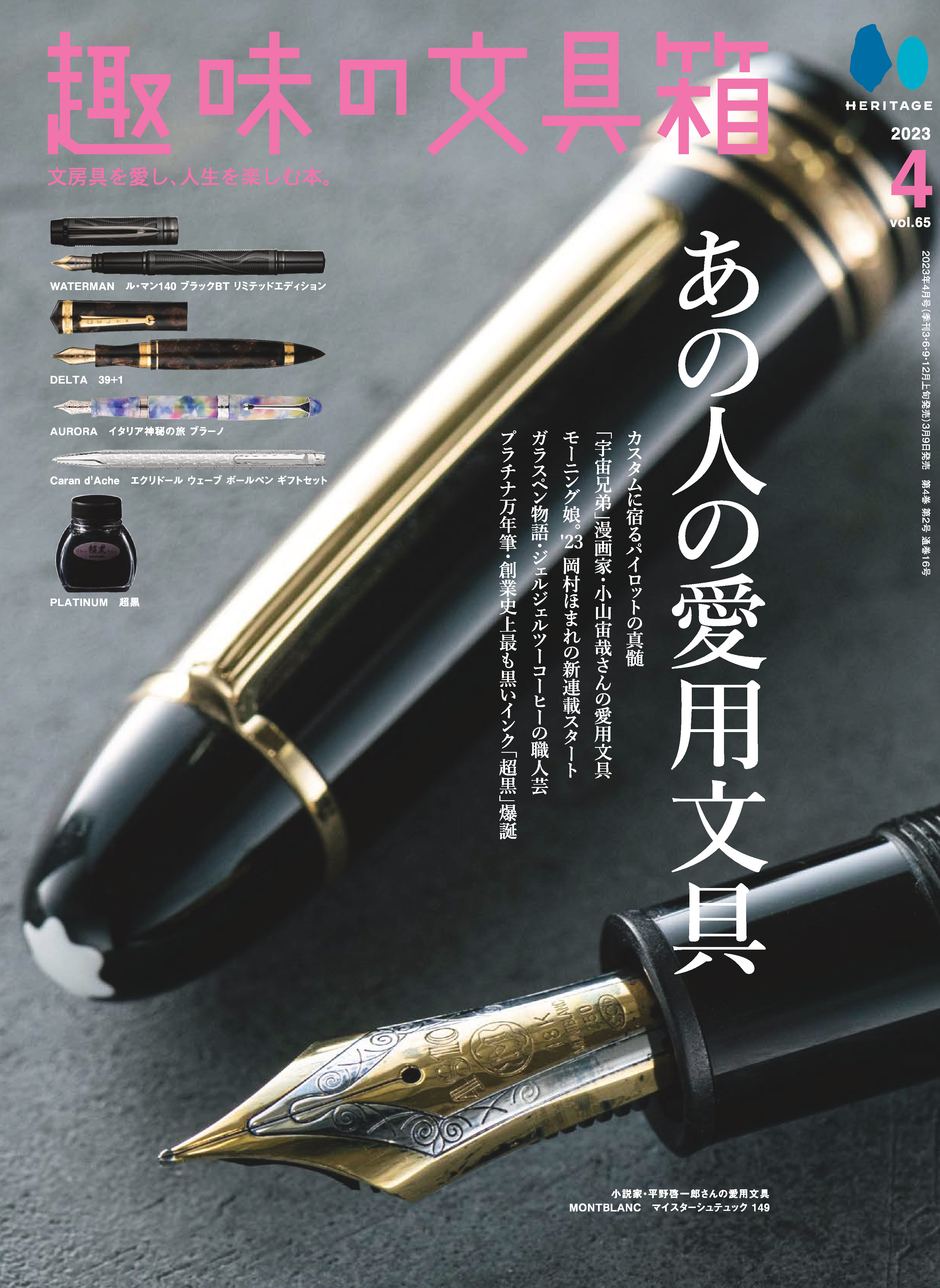 趣味の文具箱』9冊セット www.sudouestprimeurs.fr