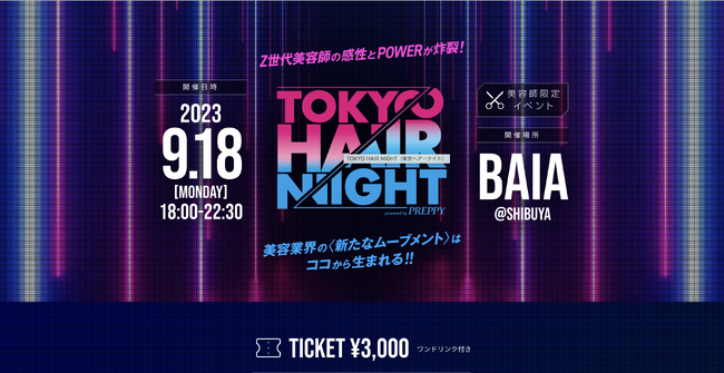 TOKYO HAIR NIGHT｜WEB TOP