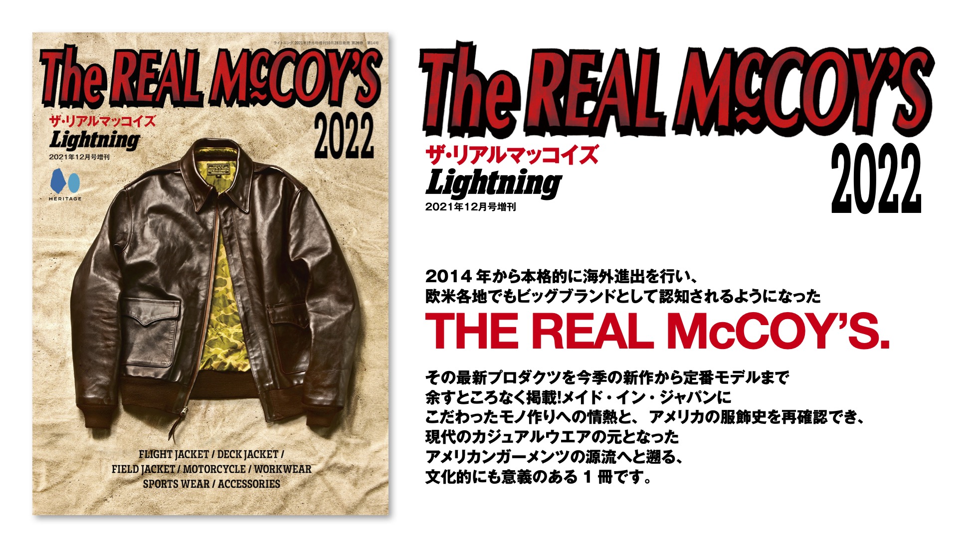 お買い得人気SALE THE REAL McCOY'S - The REAL McCOY'S ザリアル