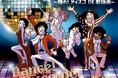 【9/1迄!予約購入特典】『ディスコ DE 歌謡曲を10倍楽しく聴く方法』/『昭和40年男』監修のコンピレーションCD「ミッドナイトステーション 〜踊れ!ディスコ DE 歌謡曲〜」