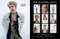 【8/30雑誌発売】『Men's PREPPY(メンズプレッピー)』2024年10月号「メンズヘアの新時代を担うスタイリストたち。YOUNG & FINE , AGAIN.」