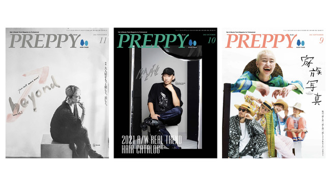 『PREPPY(プレッピー)』表紙： 2021年11月号／2021年10月号／2021年9月号