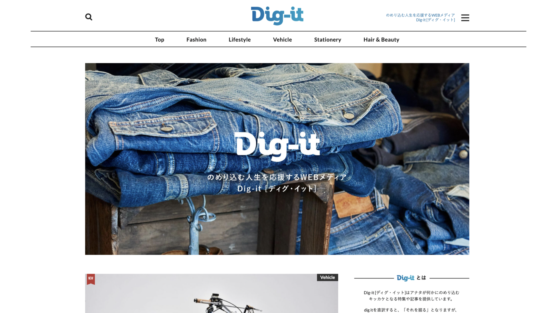 株式会社ヘリテージより のめり込む人生を応援するwebメディア Dig It ディグ イット が 2021年11月1日にリリース ヘリテージのプレスリリース
