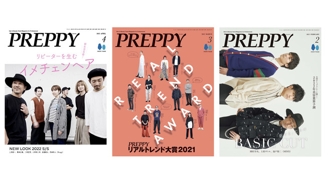 『PREPPY(プレッピー)』表紙： 2022年4月号／2022年3月号／2022年2月号