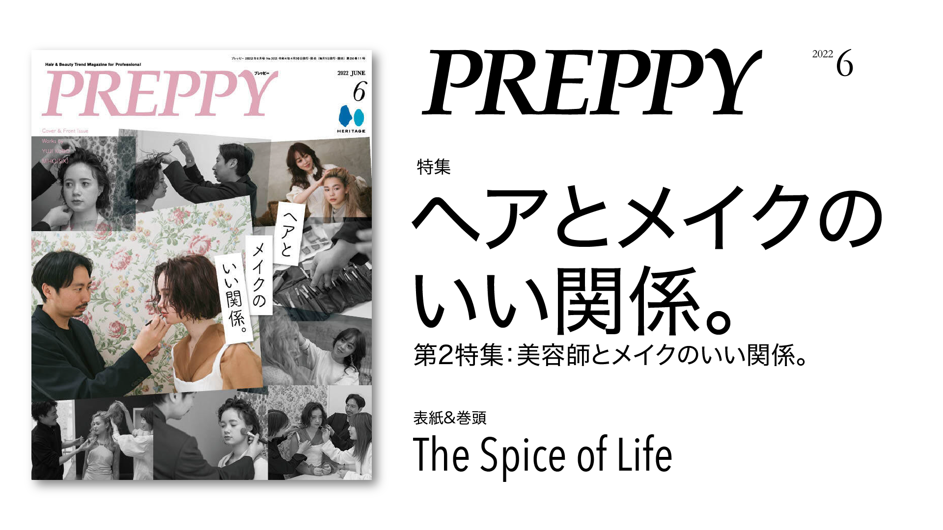 DVD ヘアー(スタイル) PREPPY COLLEGE 21号 - ブルーレイ