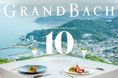 ホテルグランバッハ熱海クレッシェンド| “音楽”×“食”×“アート”が彩る開業10周年記念企画を展開
