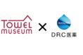 DR.C医薬株式会社とタオル美術館グループ一広株式会社 新型コロナウイルス感染価を5~10分で99%下げ、スパイクタンパク質を崩壊させることが視覚的に実証されたDR.C20を用いて商品開発協議を開始。