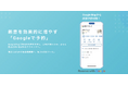 Nest診療、Google で予約に正式対応―検索から通院フォローまでを一気通貫で最適化