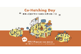 事業創造や組織変革を語るリアルイベント「Co-Hatching Day 2025 Summer」を7月28日(月)に東京・お茶の水で開催