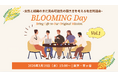 女性と組織のまだ見ぬ可能性の開き方を考える「BLOOMING DAY」を3月18日（水）DNPプラザ（東京・市ヶ谷）で開催
