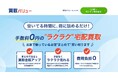 宅配買取サービス「買取バリュー」が運営する「買取バリューコラム」が、累計30万PVを突破!