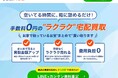 宅配買取サービス「買取バリュー」が複数の買取業者の査定額を比較できる「マイナビニュース買取一括見積もり」と提携