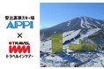 東北の人気ゲレンデ「安比高原スキー場」がトラベルインボード＆スキーツアーに初登場！