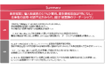 「個人投資家の議決権行使に関する調査」を発表〜株主提案に個人投資家の51%が賛同。最多賛成理由は「特になし」 企業側の説明・対話不足がみられる~