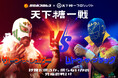 JAグループ北海道、新日本プロレスとのスペシャル動画「天下糖一戦」をYouTube上で公開!
