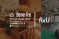 店舗の無人化/省人化サービスfixU、ひろしまスタジアムパーク内にオープンした「ベネトレ広島店」へサービス導入!