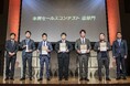 「FiACE HOME AWARD2025」を仙台で開催