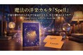株式会社 Timewitch、英語を“勉強”から“世界とつながる楽しい時間”へ変える音楽カードゲーム『SPELL』をローンチ
