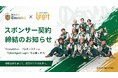 Timewitch、株式会社サイバーエージェント発のプロダンスチーム「CyberAgent Legit」とスポンサー契約を締結