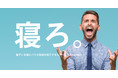 寝ている間に文字がPowerPointに！ | Timewitch