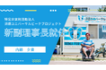車椅子で挑んだ海!自身の経験を活かしたい!当事者や親御さんをサポートする側へ。20万人に一人の難病を持つ内藤が副理事長に就任