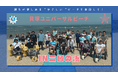 貝塚ユニバーサルビーチ in 二色の海水浴場