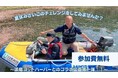 神戸・須磨で誰もが楽しめる海の新体験始まる、ユニバーサルキッズボート体験2025