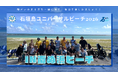 石垣島ユニバーサルビーチ2026 in 南ぬ浜ビーチ