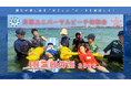 貝塚ユニバーサルビーチ体験会 in 二色の浜 2026