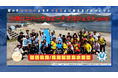 8月8日・9日、釜石・陸前高田で「三陸ユニバーサルビーチプロジェクト」を開催