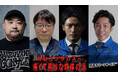Spotify公式プレイリストに ”業界初” 選出!遺品整理/特殊清掃人が語る怖くて奇妙なエピソード