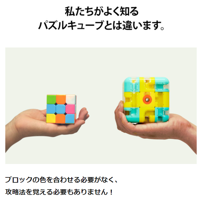 今こそ脳を柔らかく 常識を覆す革新的な頭脳体操パズルキューブで頭脳力up Id Space Co Ltd のプレスリリース