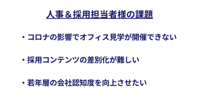 史上初 その会社案内 もう飽きました 脱出ゲーム風 会社紹介動画 を提供開始 Gangan株式会社のプレスリリース